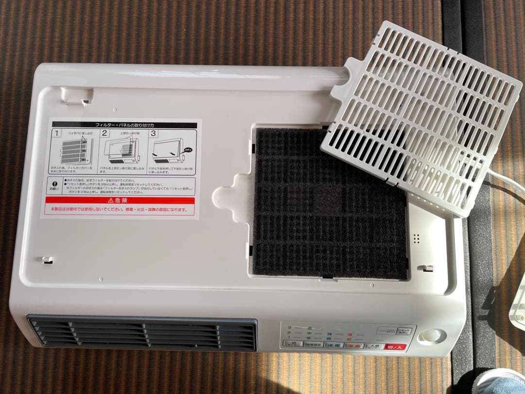 脱衣所電気ヒーター　壁掛け式　人感センサー付き　ヒートショック対策