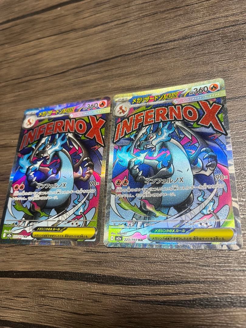 メガリザードンX ex MA MEGAドリームex