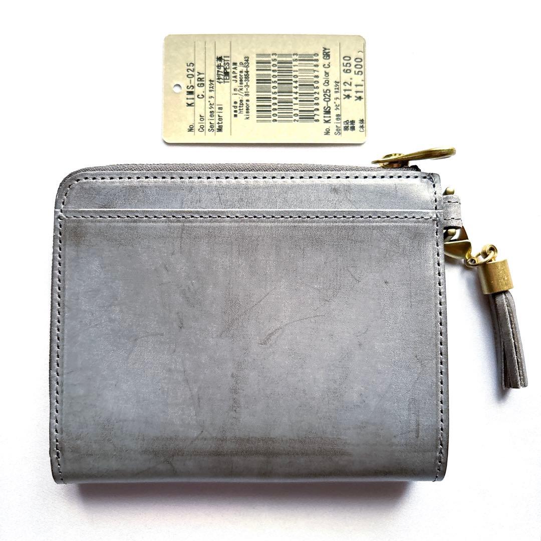 【新品】kissora キソラ シビラ リスシオ二つ折り財布 チャコールグレー