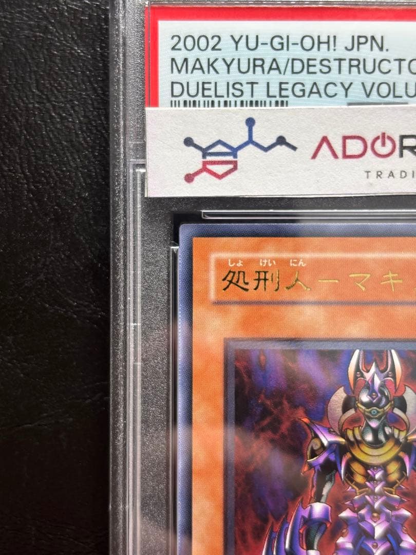 【PSA10】処刑人マキュラ アルティメットレア レリーフ のDL2-000