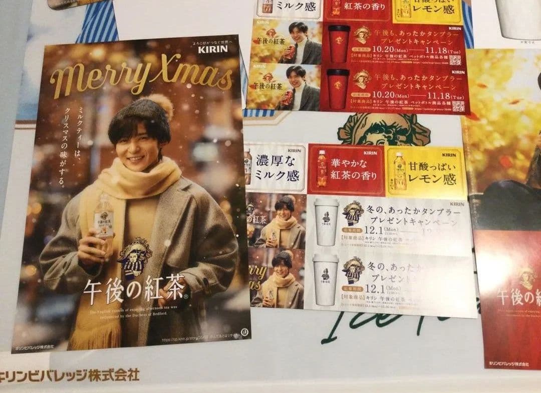 目黒蓮 午後の紅茶 タペストリー 非売品 ポスター めめ KIRIN