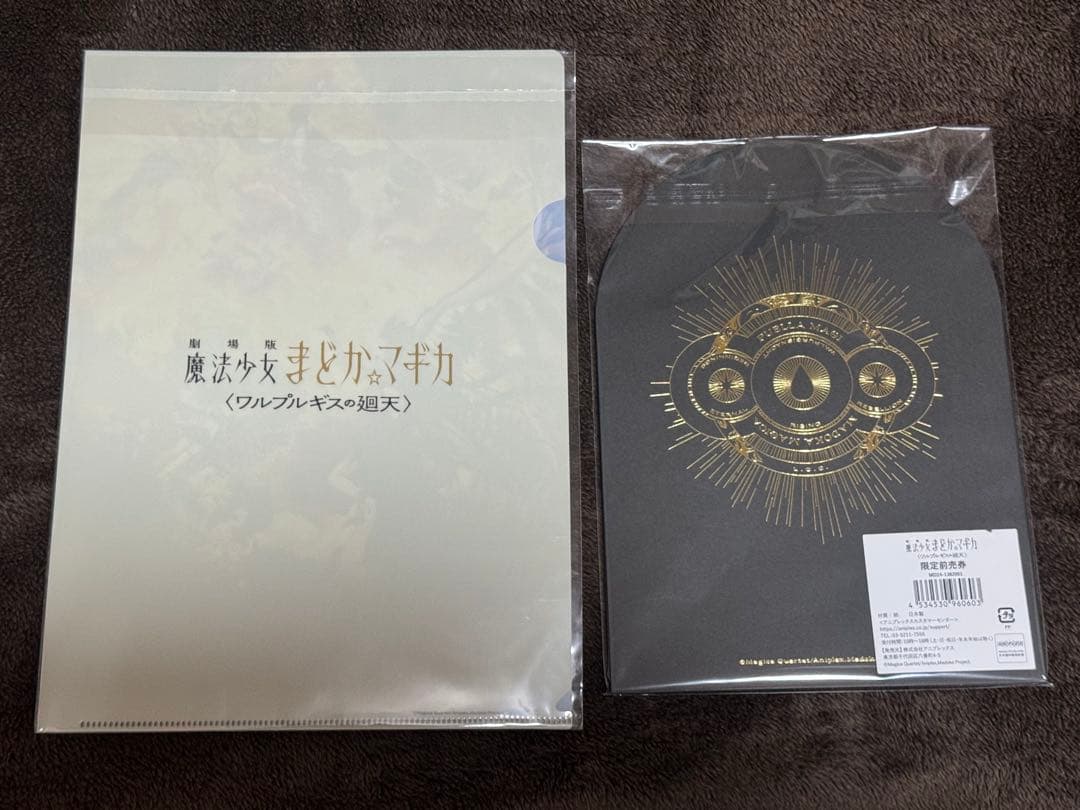 劇場版　魔法少女まどか☆マギカ　ワルプルギスの廻天　限定　前売り クリアファイル