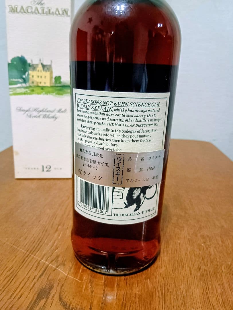 【希少】マッカラン12年 シェリーオーク 旧ボトル 正規輸入品