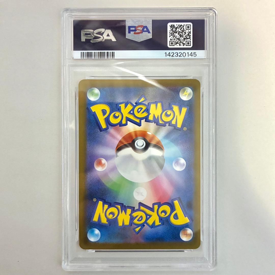 メガカイリューex MA , SAR PSA10 2点セット 連番