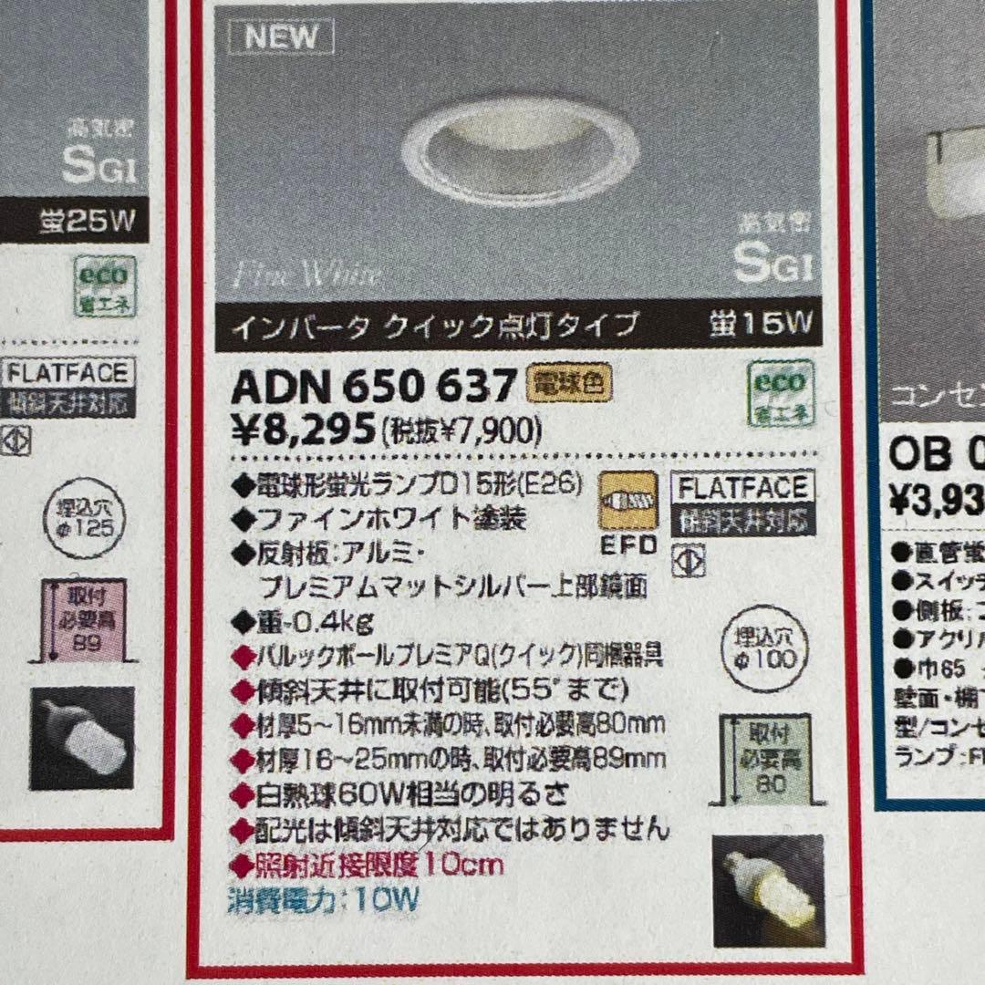 コイズミ　KOIZUMI 蛍光灯　LED ダウンライト　21個セット