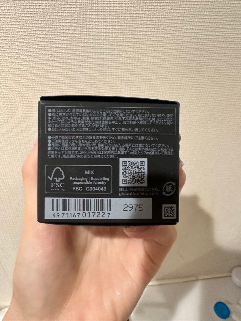 KANEBO ライブリースキンウェアⅡ 220 shell