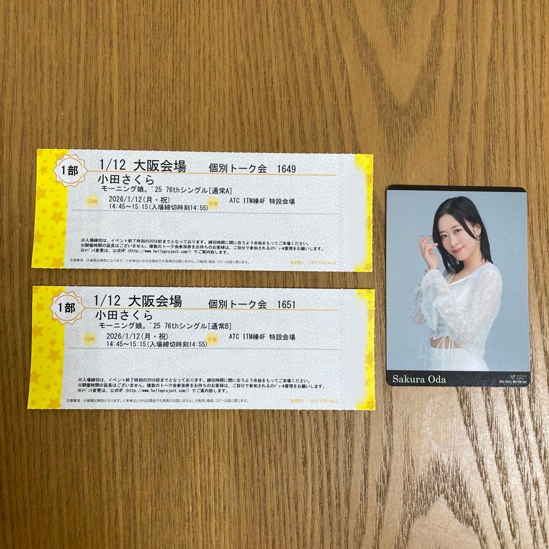 モーニング娘。'25小田さくら　個別1/12大阪1部