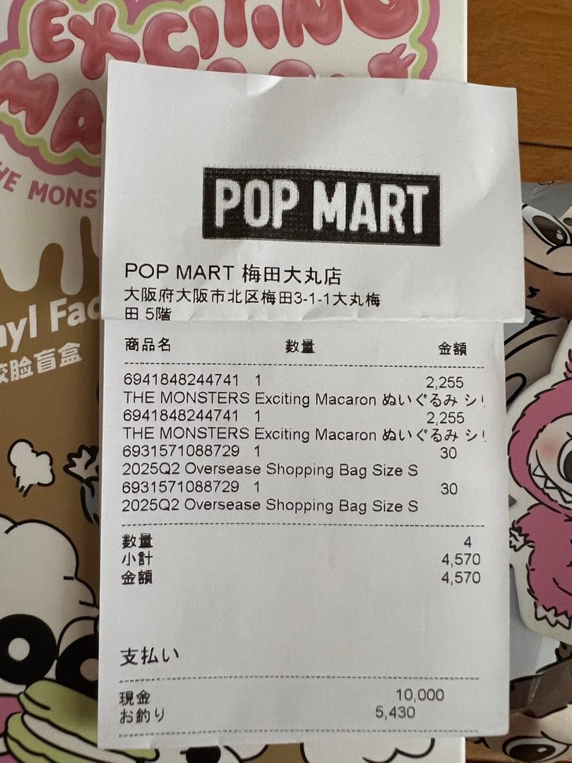 正規品 POPMART LABUBU Exciting Macaron マカロン