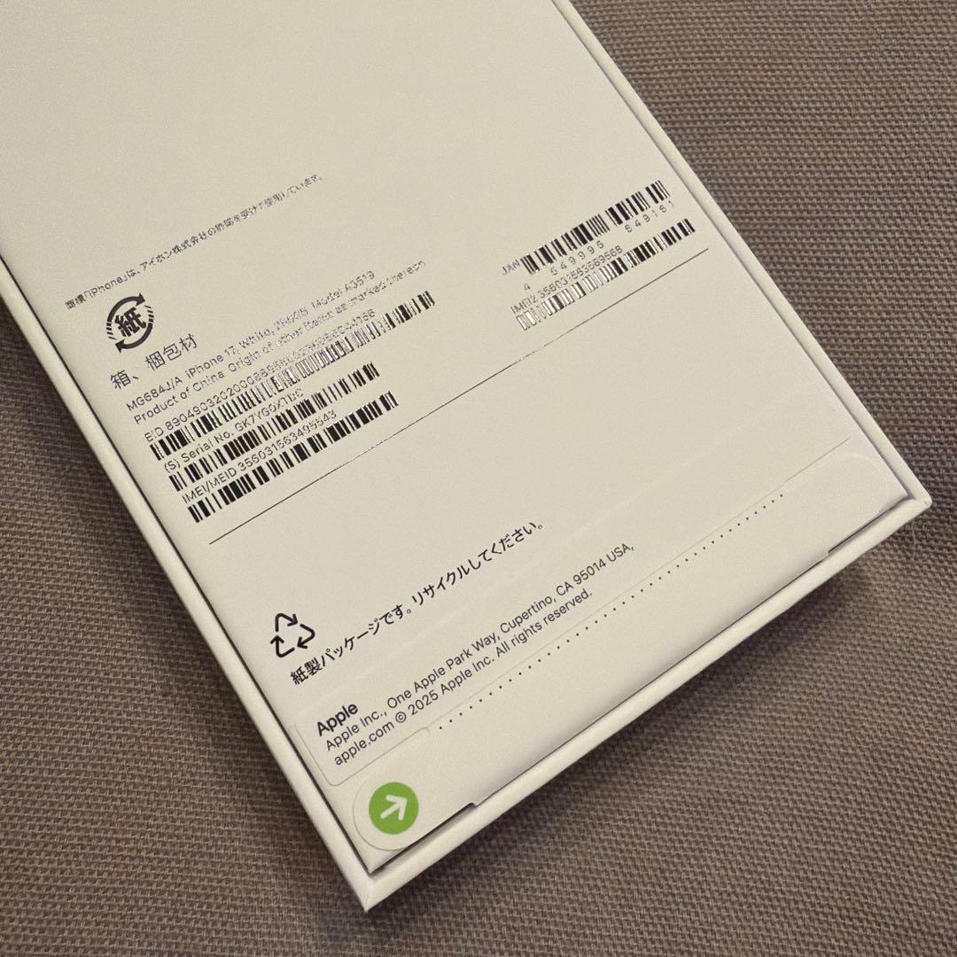 【新品未開封】iPhone17 ホワイト 256GB SIMフリー