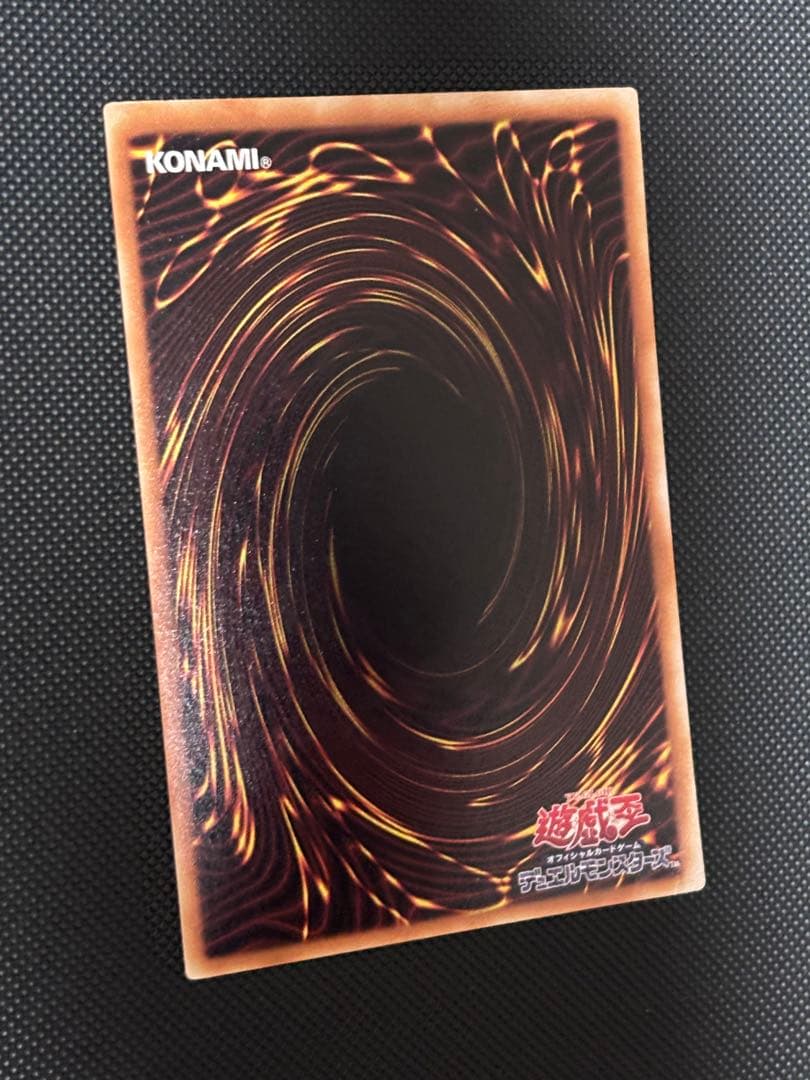 あ*い様 極美品　究極完全態・グレート・モス　レリーフ　遊戯王