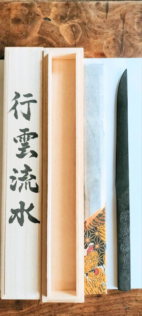 川島一城　刀匠　備前長船　ペーパーナイフ 桐箱入り