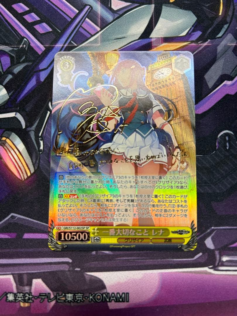 雄*二様 ヴァイス　一番大切なこと　レナ　SP サイン　グリザイア　ファントムト