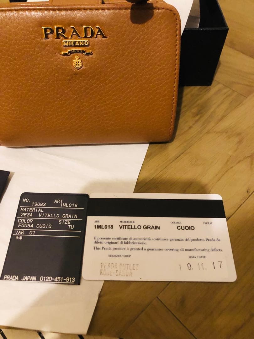 PRADA ブラウン 二つ折り財布(ICチップ(RFID)搭載)