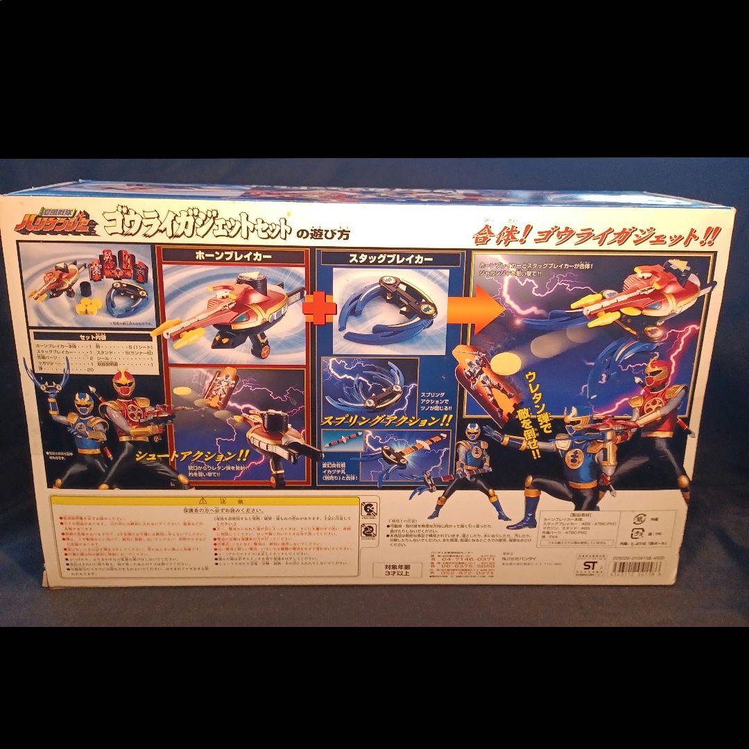 ハリケンジャー ゴウライガジェットセット