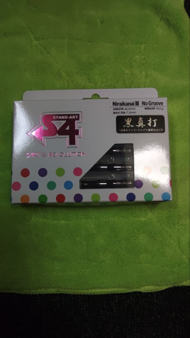 S4-DARTS(エスフォーダーツ) ニライカナイ3 ノーグルーヴ 黒真打
