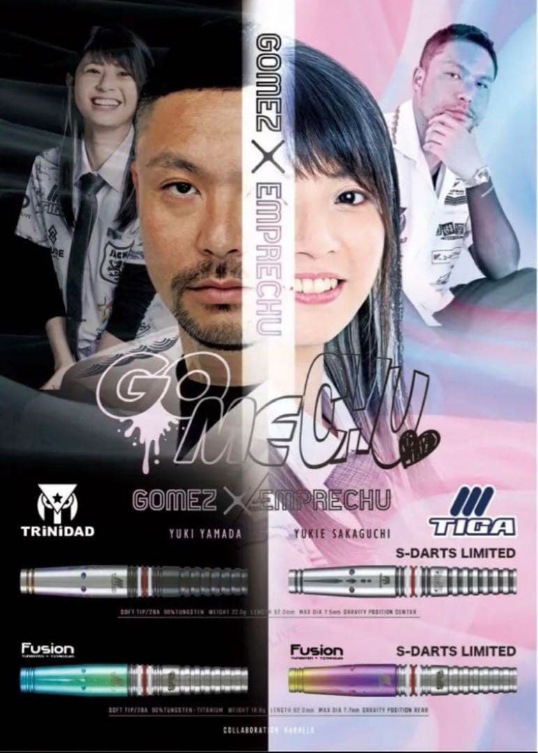 激レア トリニダード×ティガ ゴメチュ