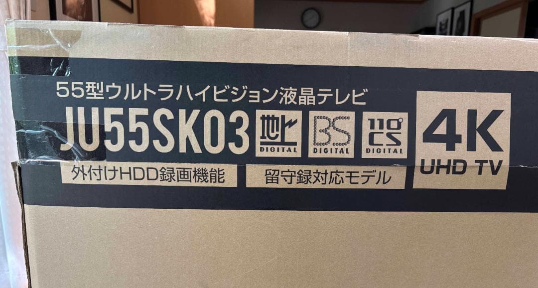 MAXZEN 55型 デジタルフルハイビジョン 液晶テレビ JU55SK03