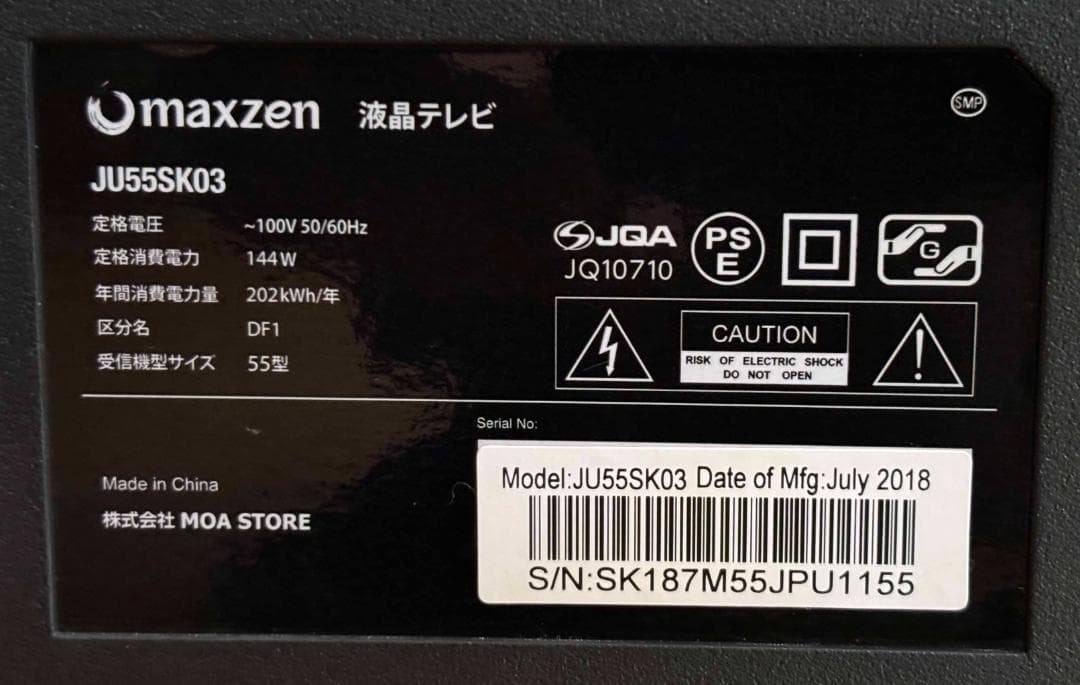 MAXZEN 55型 デジタルフルハイビジョン 液晶テレビ JU55SK03