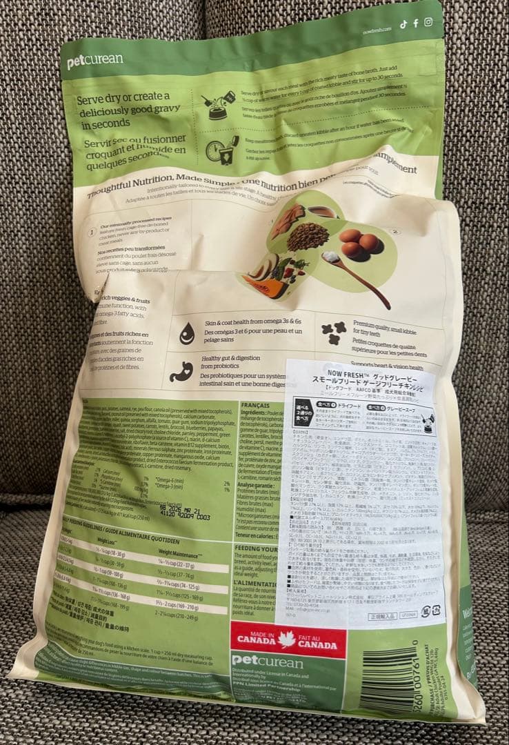 【cotta様限定】now fresh Good Gravy スモールブリード