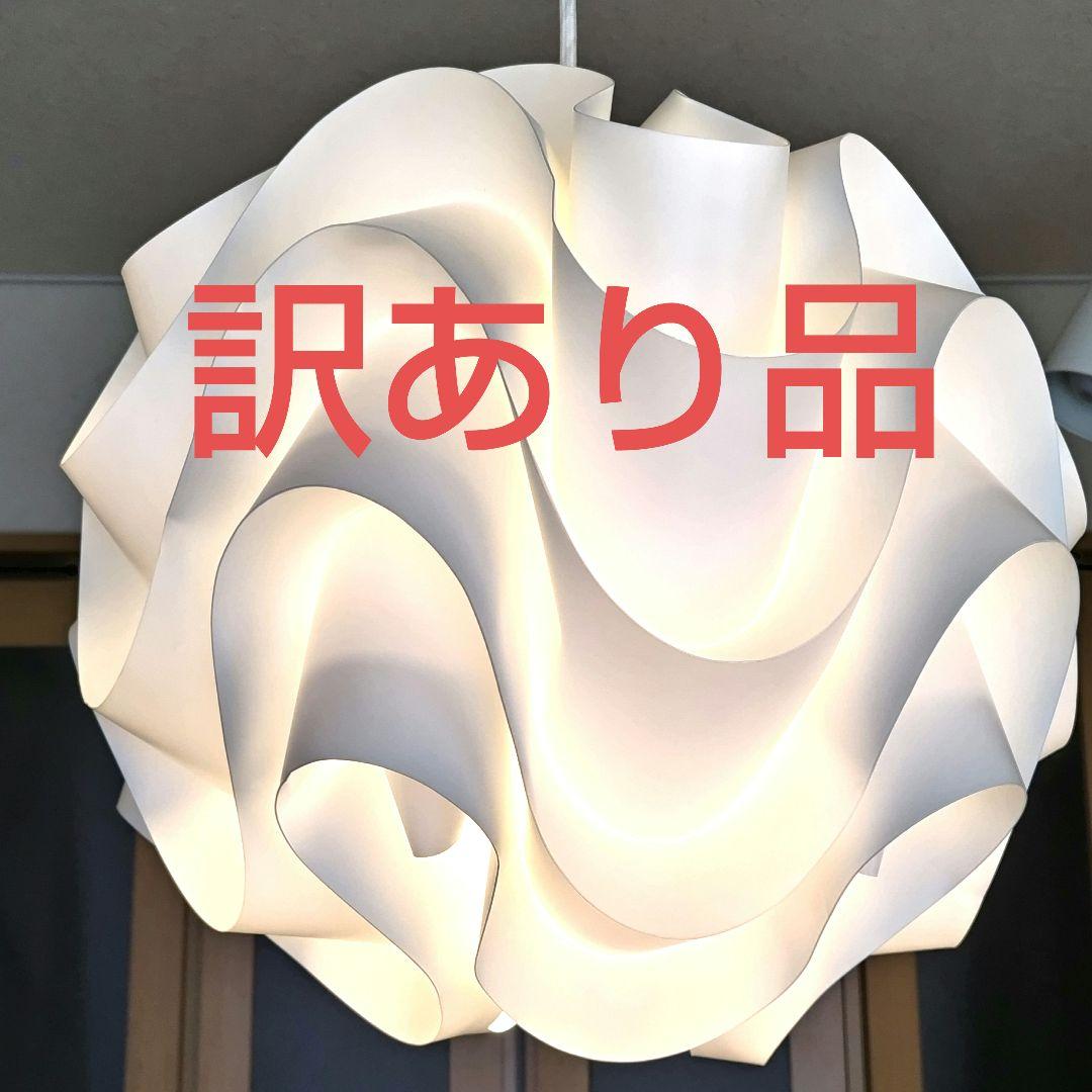 訳あり品 LE KLINT / レ・クリントペンダントライト 　デンマーク製