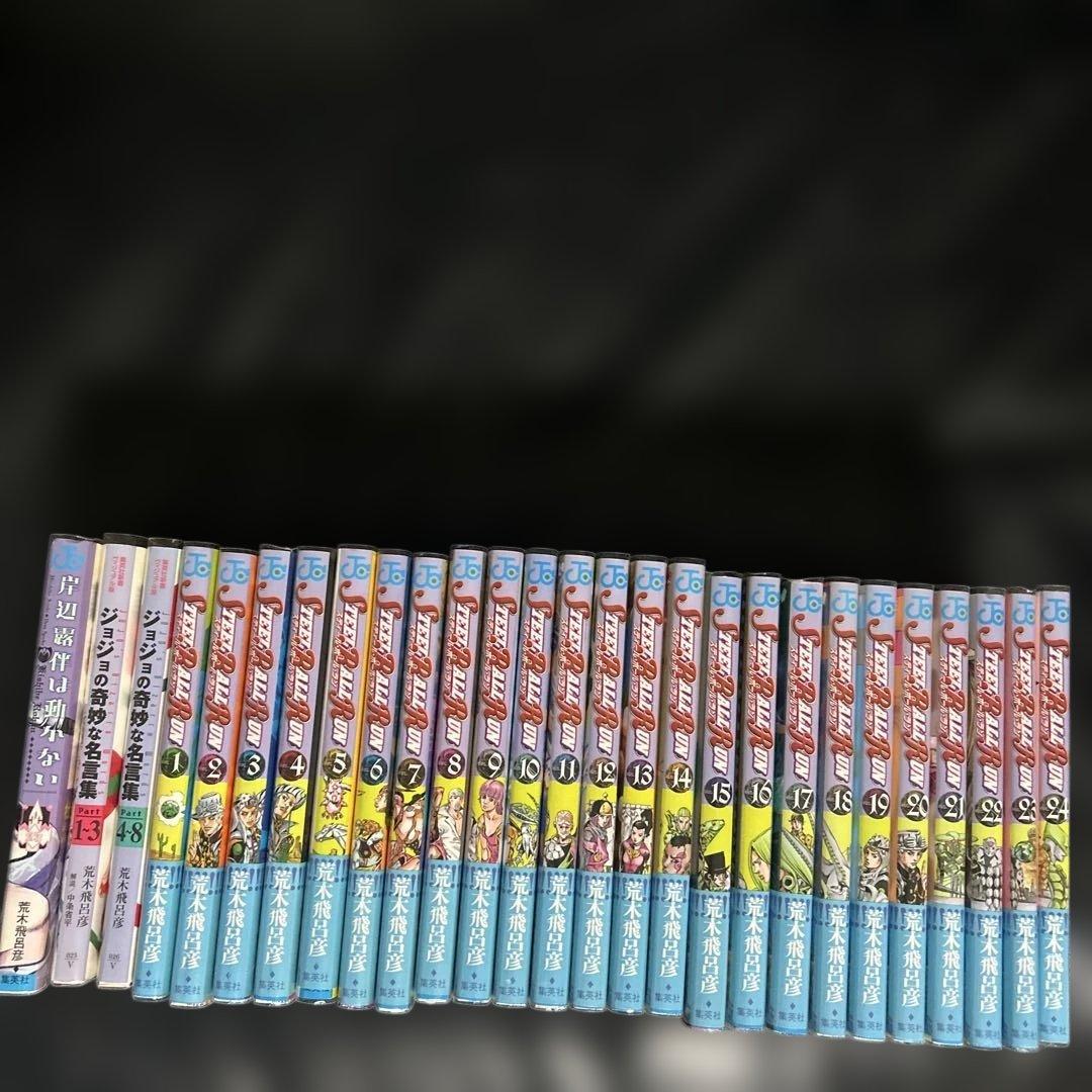 ジョジョの奇妙な冒険1〜63巻＋名言集2冊＋岸辺露伴は動かない