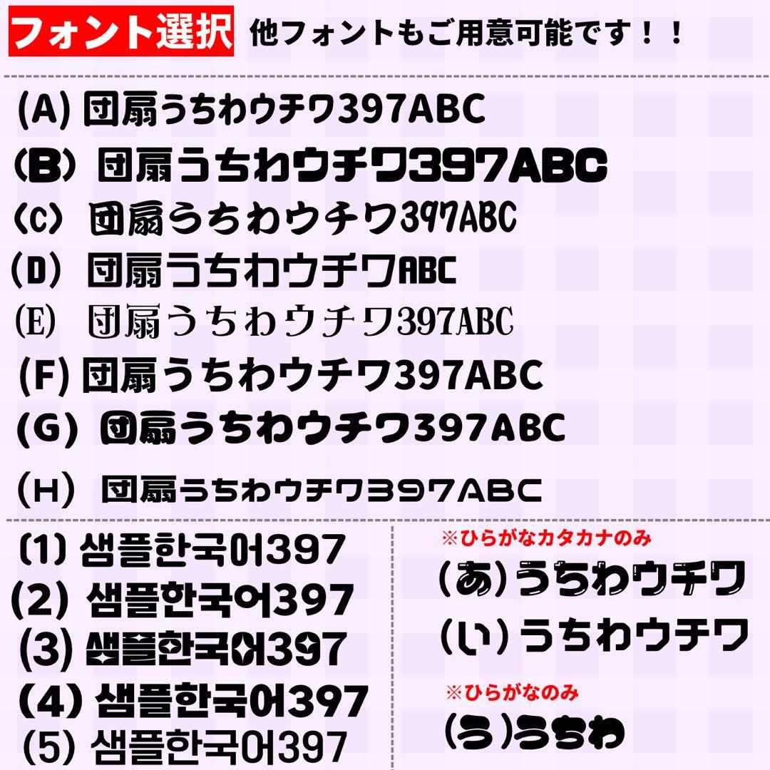 【ハイブリッド】 オーダー 連結うちわ文字 文字パネル うちわ文字 ハングル