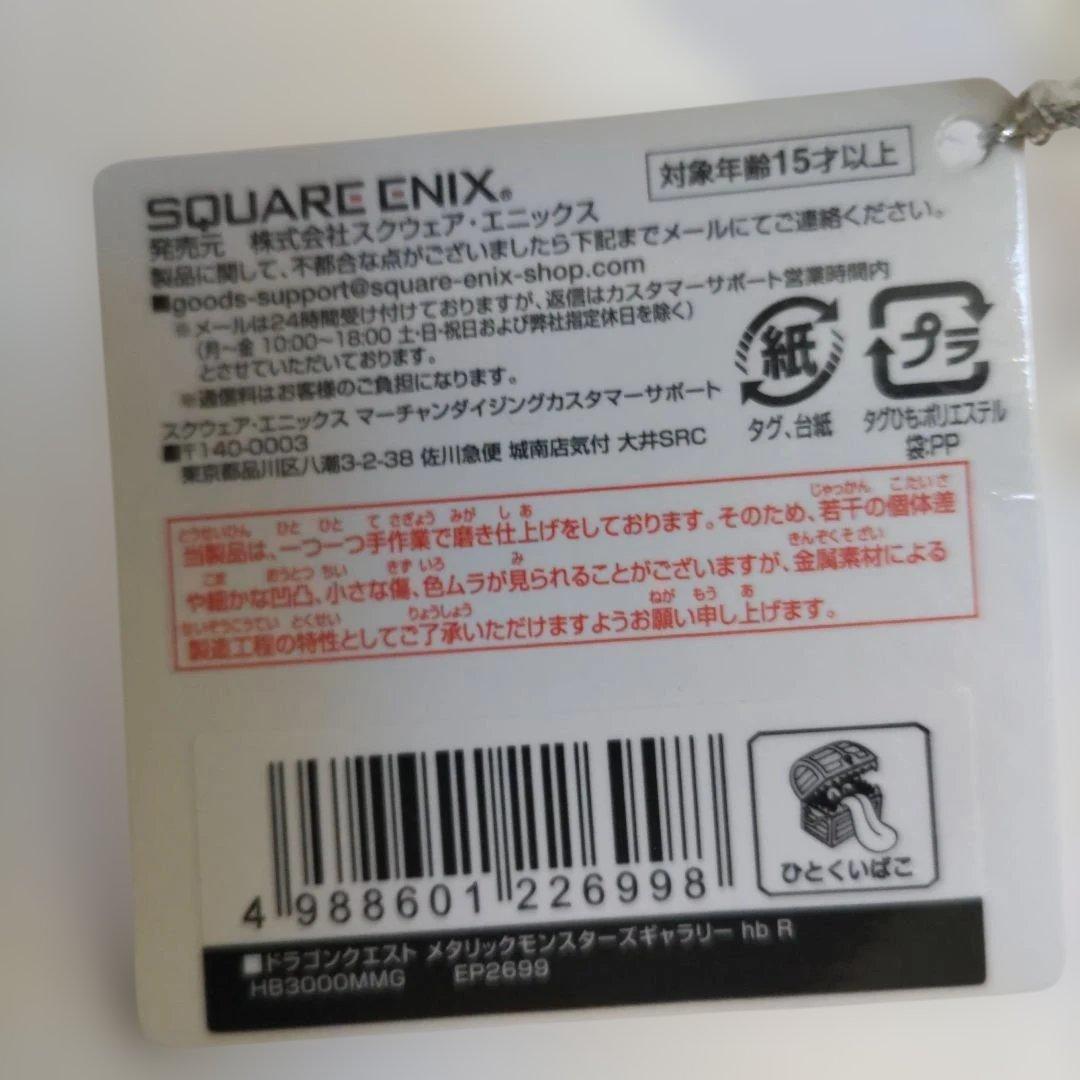 ❣️ひとくいばこ❣️ベホマスライム❣️新品未開封❣️スクエニ❣️