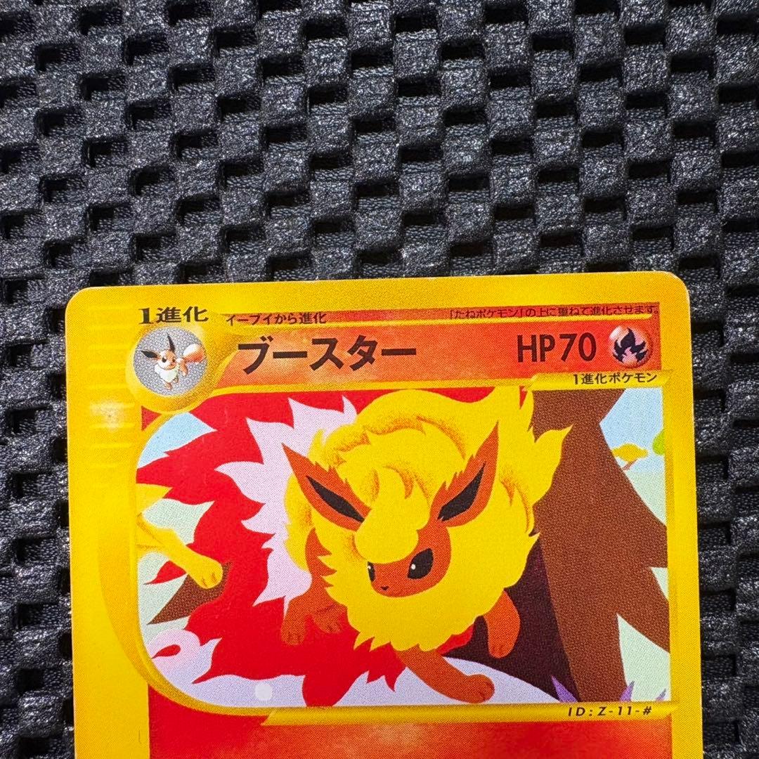 ポケモンカード　カードe トレーナーズプロモ　ブースター