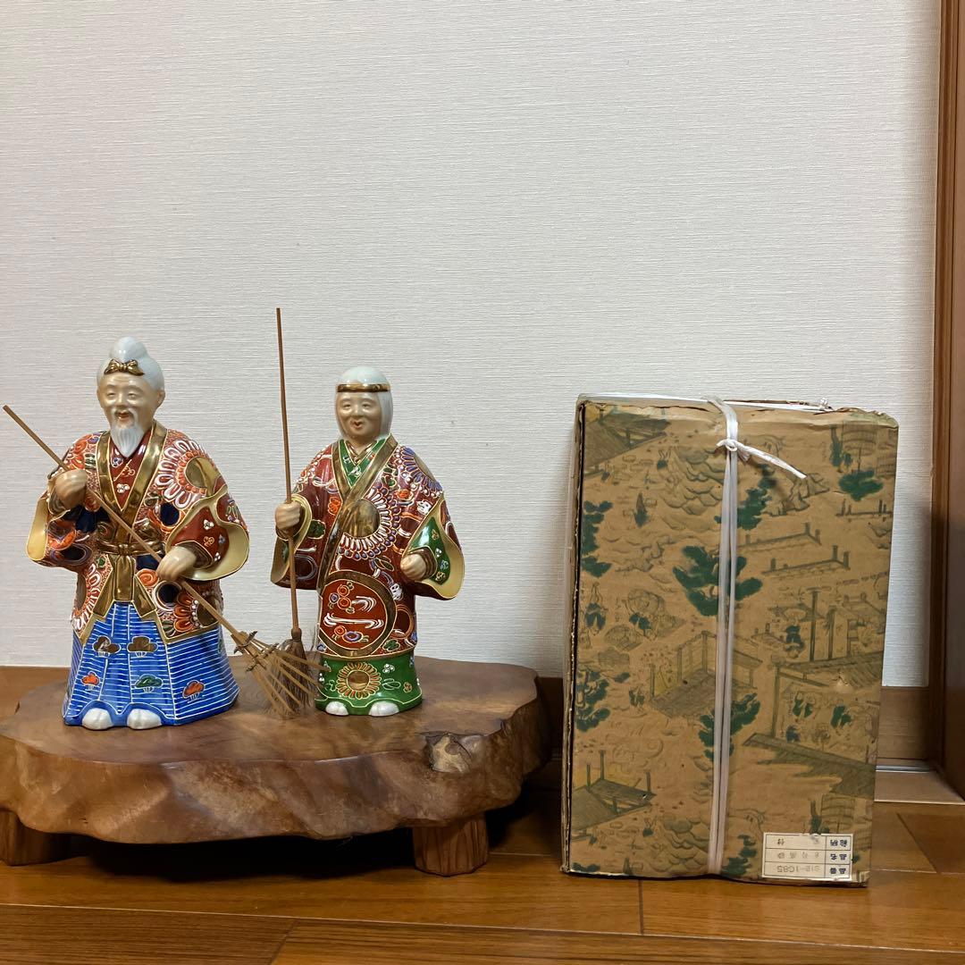 九谷焼 高砂人形8号