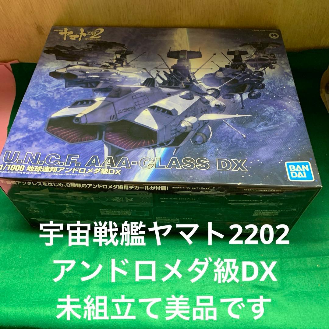 U.N.C.F. AAA-CLASS アンドロメダDX 1/1000