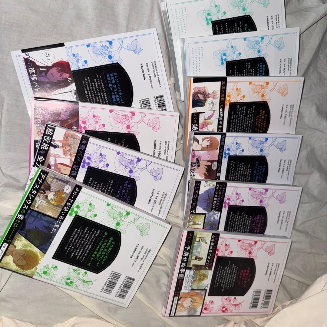 ある日お姫様になってしまった件について1～11巻