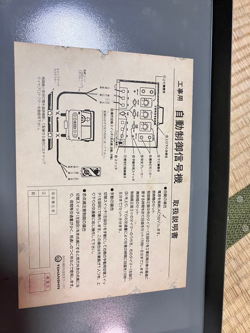 送料込み　工事用信号機