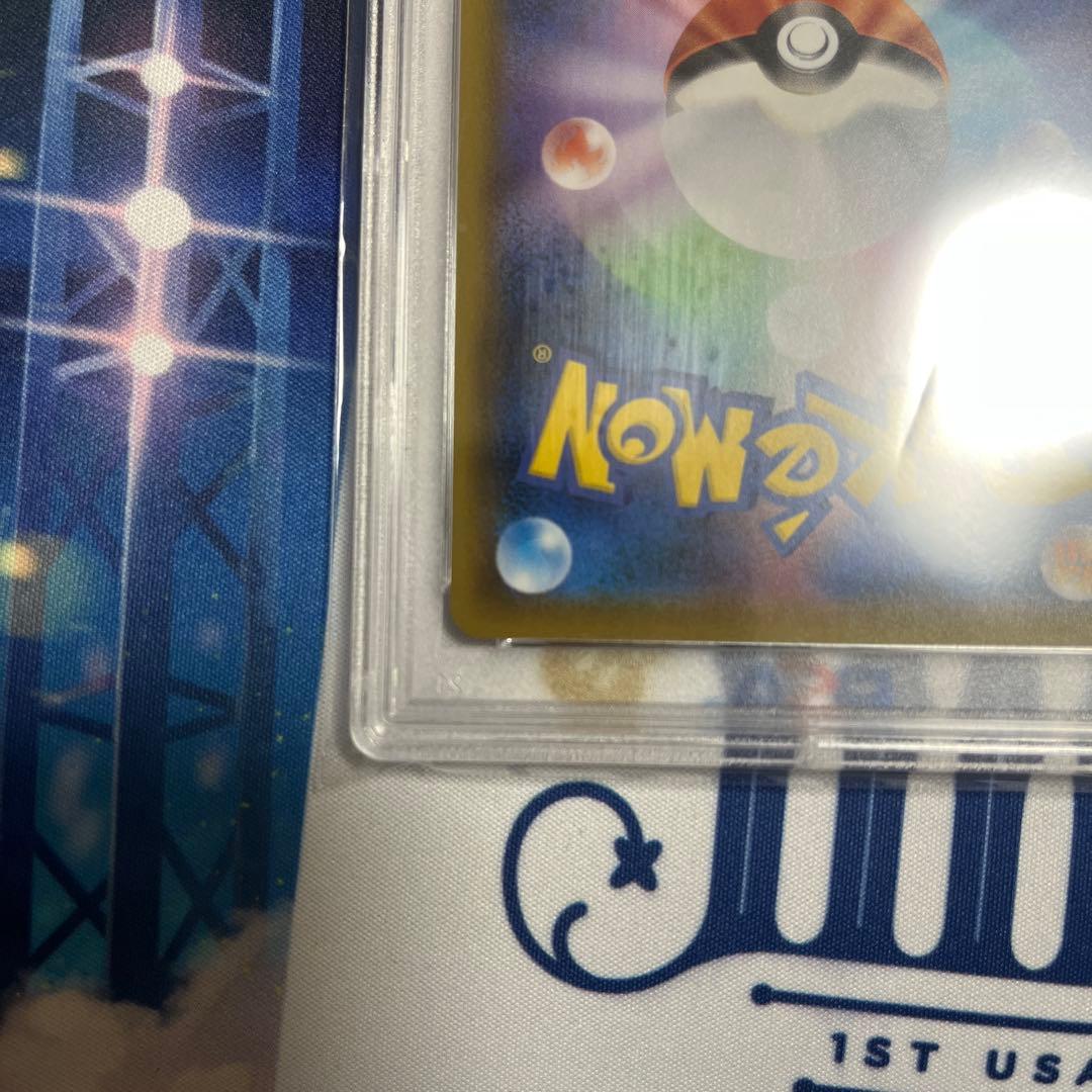 【PSA10】カイリューv sa S7R 蒼空ストリーム 074/067