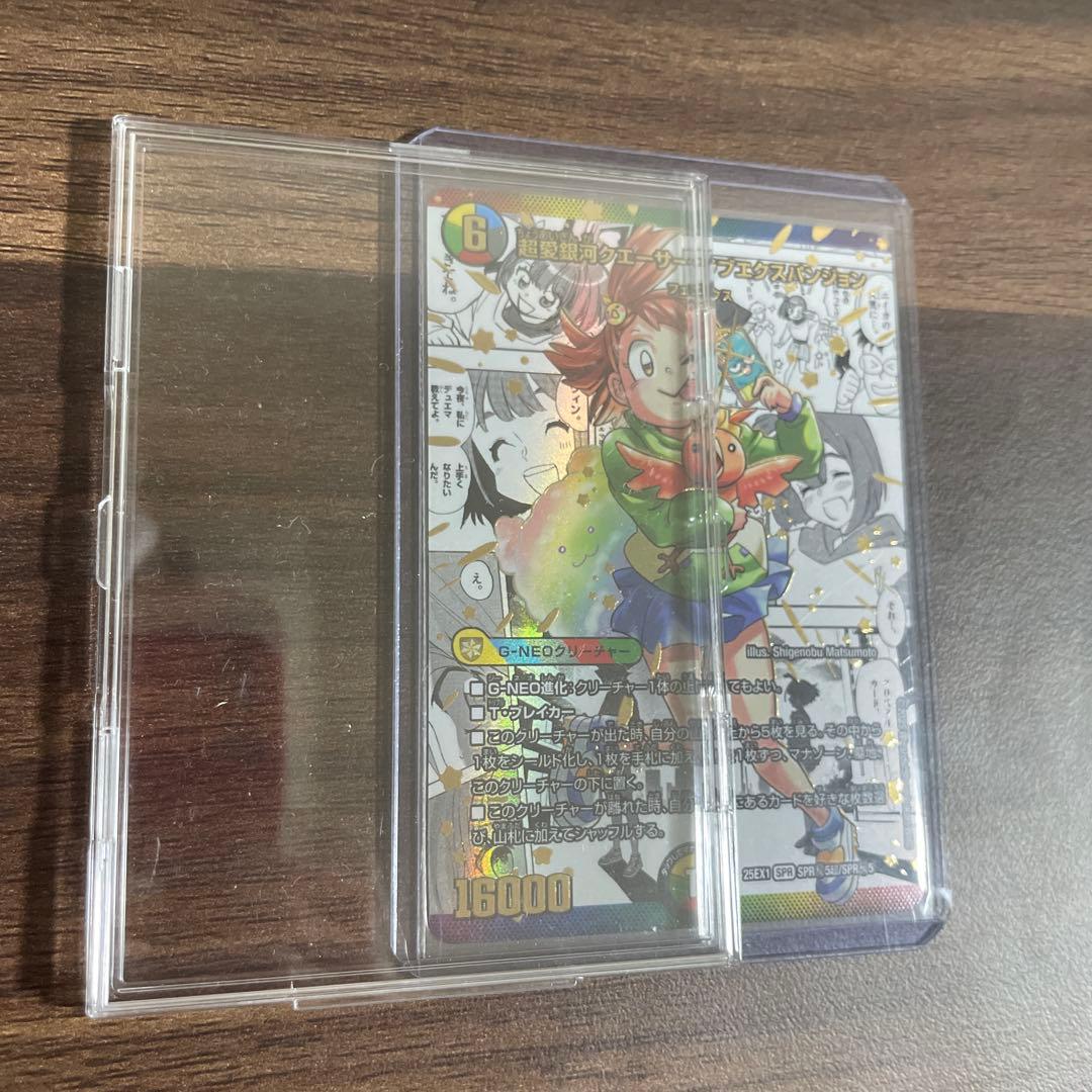 クエーサーラブエクスパンション　大先生　シク　シークレット