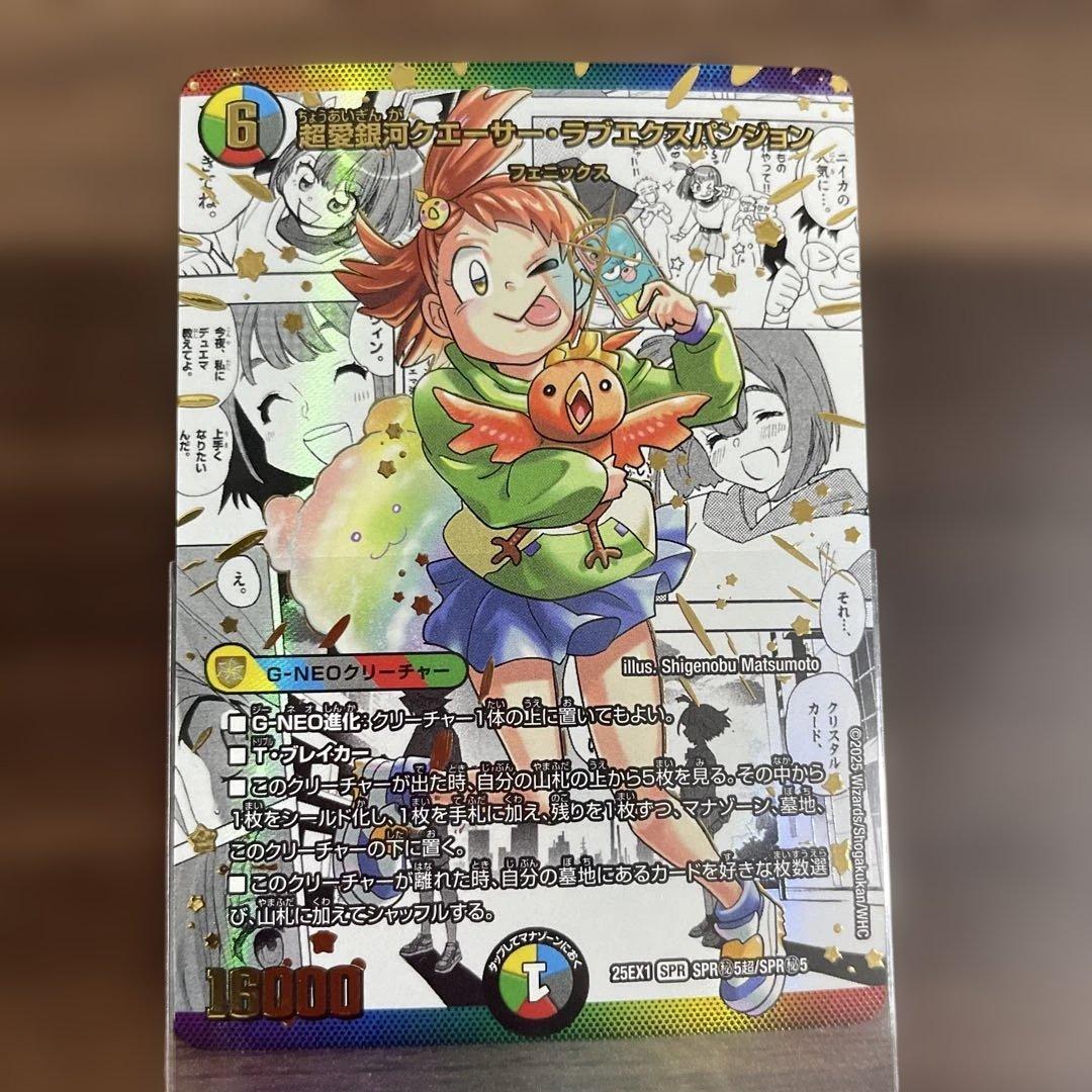 クエーサーラブエクスパンション　大先生　シク　シークレット