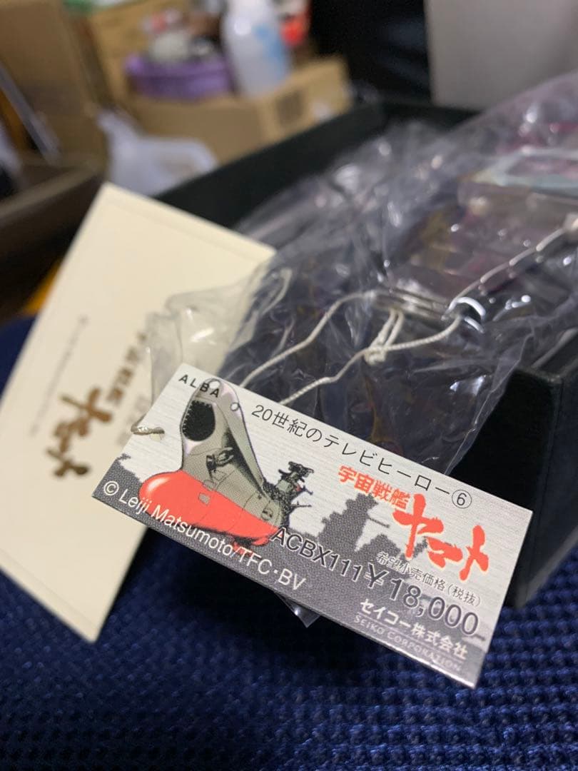 宇宙戦艦ヤマト　アルバウォッチ