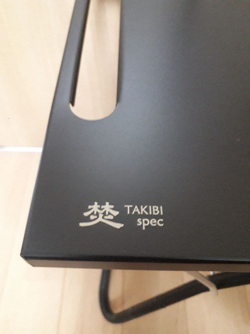 スノーピーク　焚き火マイテーブル　ブラック