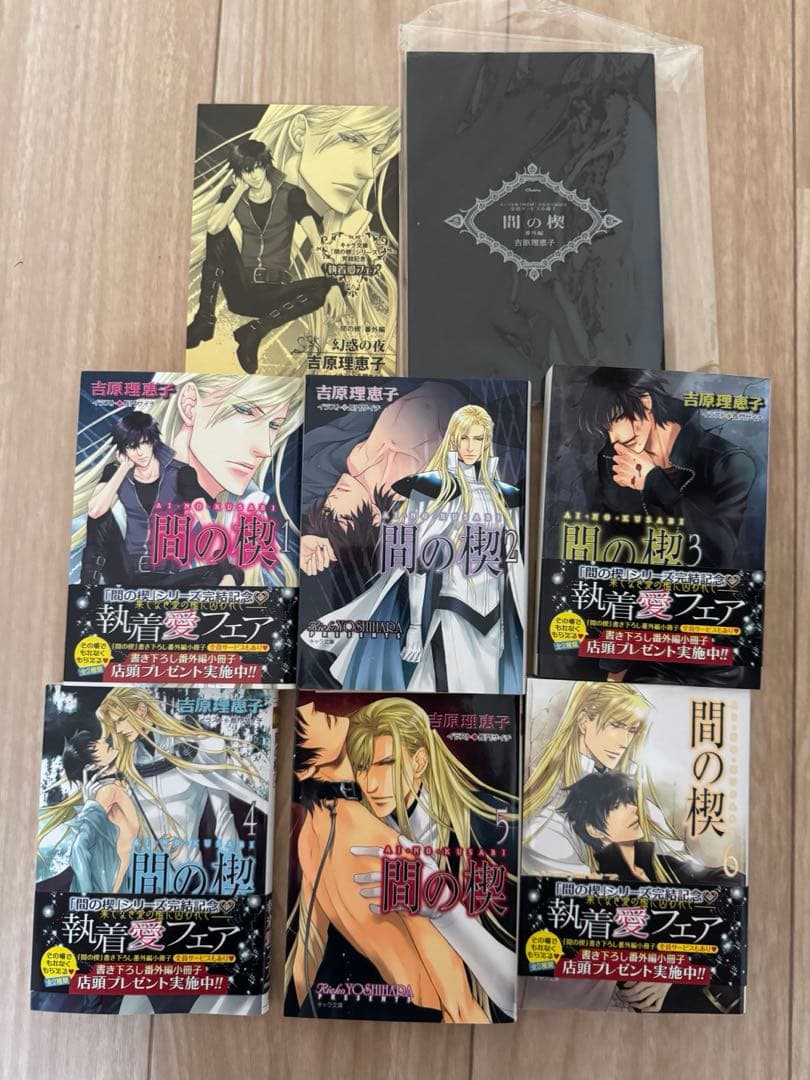 間の楔　吉原理恵子　全巻　完成記念小冊子　フェア小冊子
