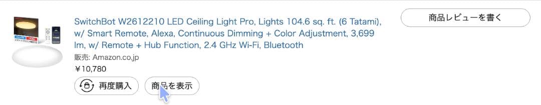 【新品未使用】SwitchBot LED シーリングライトPro 「Set/A」