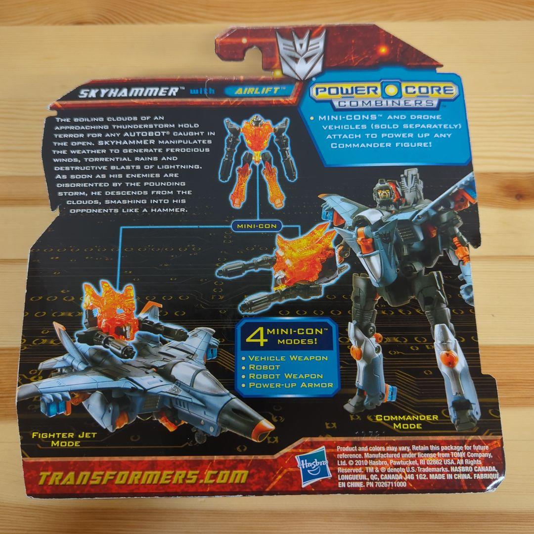 トランスフォーマー パワーコアコンバイナーズ スカイハンマー