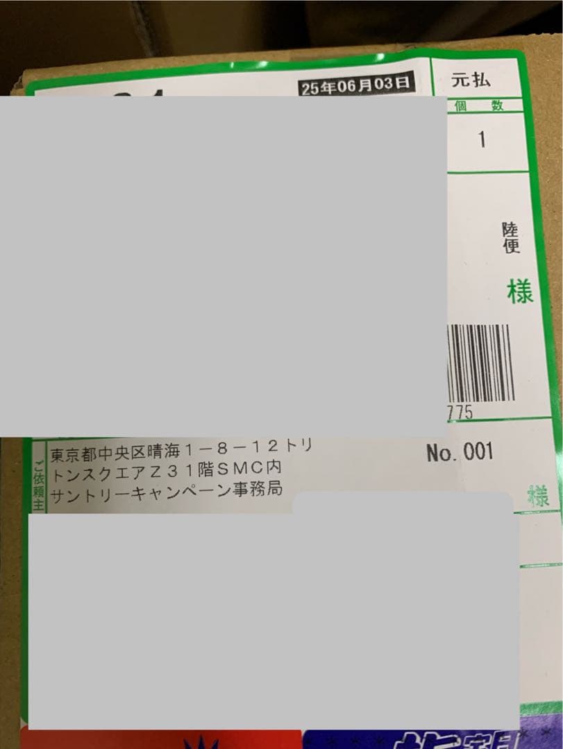 【新品未開封品❗️】山崎 Story of the Distillery 2025