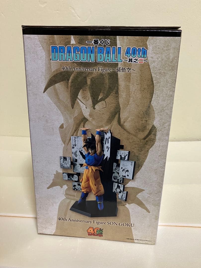 ドラゴンボール一番クジ　悟空