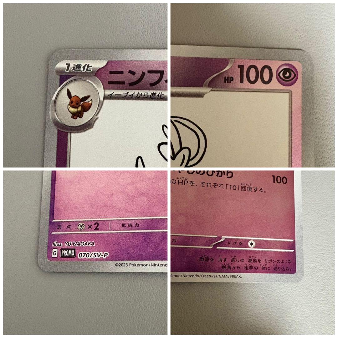 最終値下げ YU NAGABA 長場雄 ポケモンカード プロモ 9枚セット