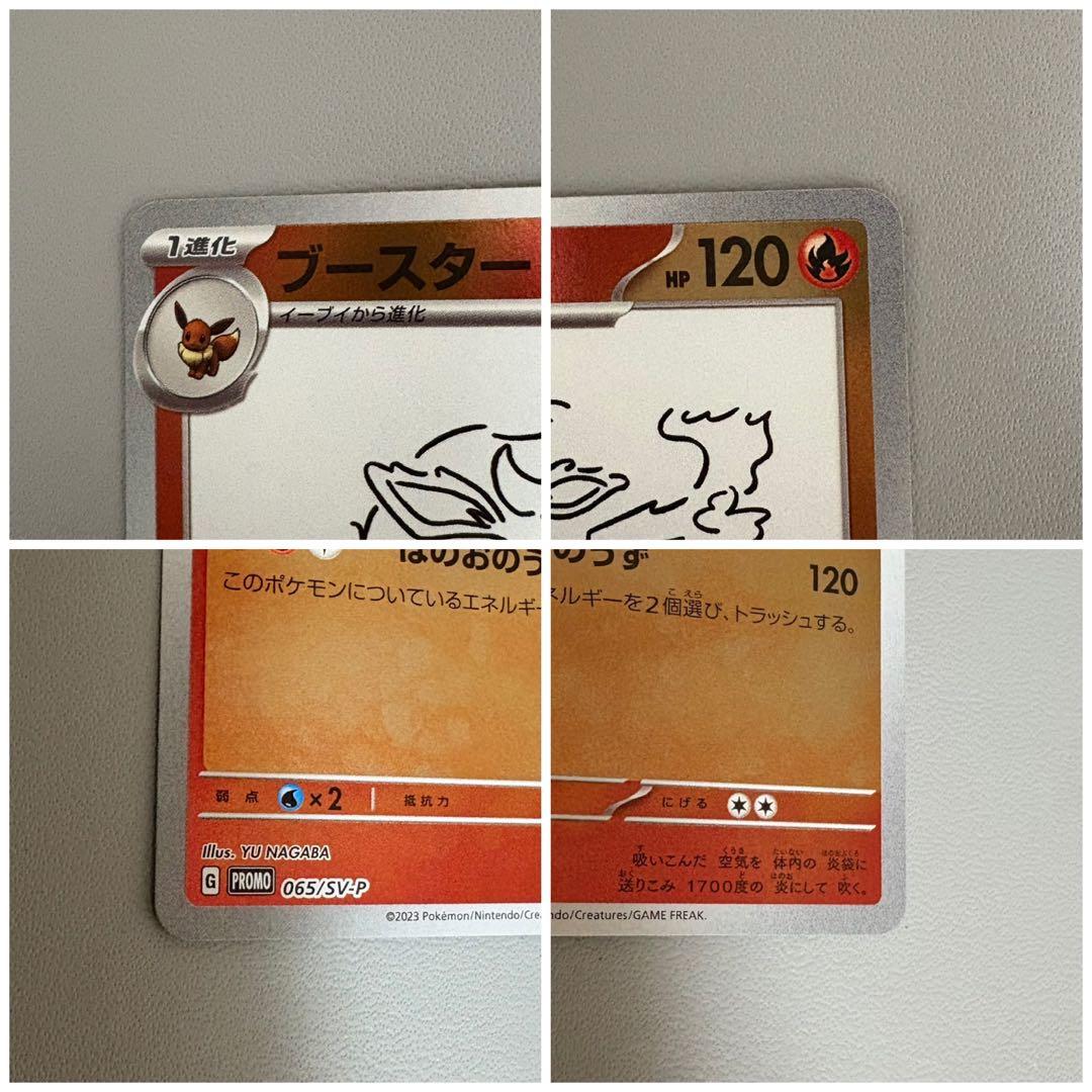 最終値下げ YU NAGABA 長場雄 ポケモンカード プロモ 9枚セット