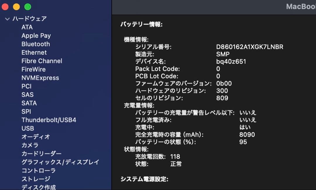 ★美品★ MacBook Pro 16インチ 2019 32GB 1TB