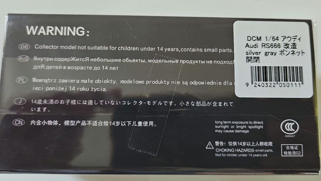 1/64 アウディ Audi RS666 改造 Modify GTR