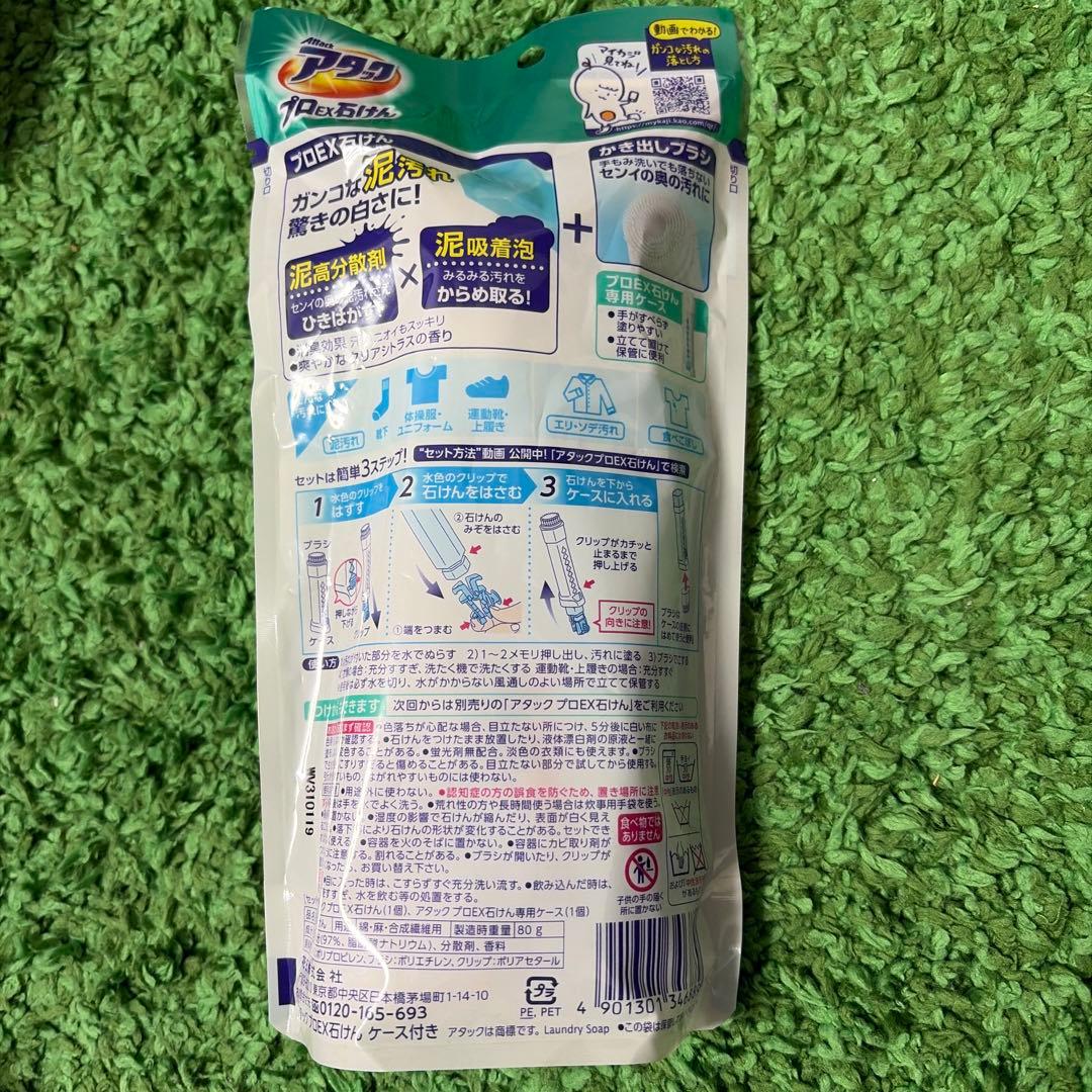 アタック プロEX石けん ケース付き　6個セット