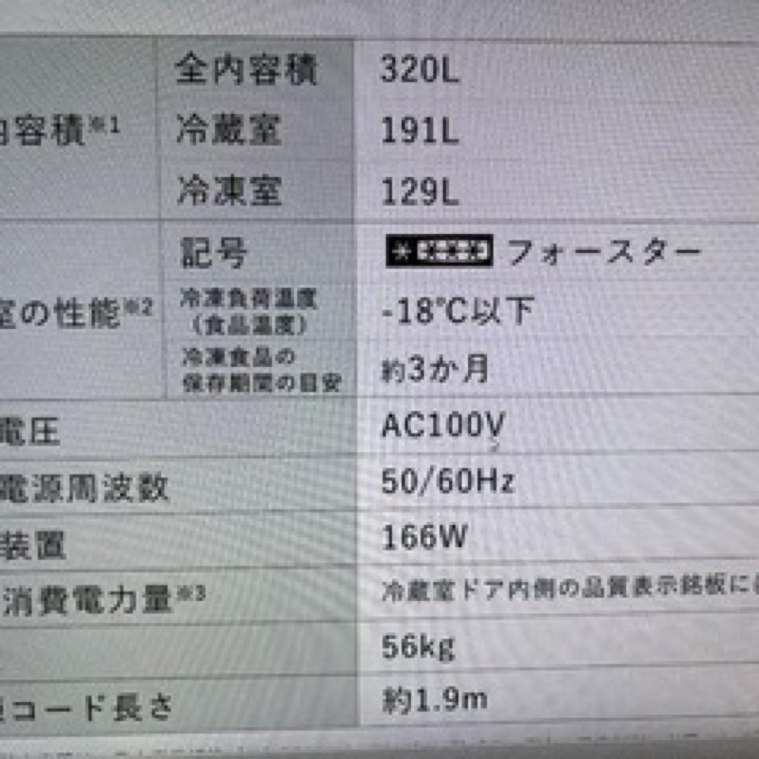 冷蔵庫 IRSN-32B 320L ブラックシルバー