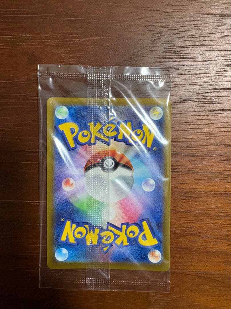 【※気分で価格変わります】プレシャスピカチュウ 未開封 など ピカチュウセット