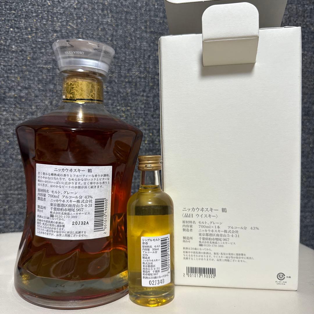 ニッカウヰスキー 鶴 700ml 43% サービスにシングルモルト余市50ml